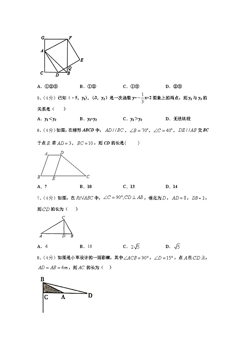 四川省自贡市曙光中学2024-2025学年九年级数学第一学期开学调研模拟试题【含答案】第2页