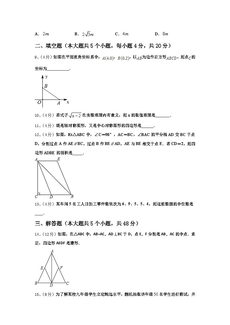 四川省自贡市曙光中学2024-2025学年九年级数学第一学期开学调研模拟试题【含答案】第3页