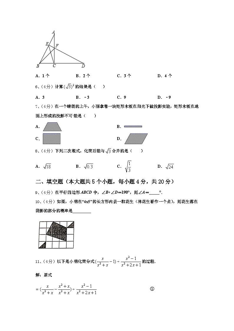 四川外语院重庆第二外国语学校2024-2025学年九上数学开学达标测试试题【含答案】第2页