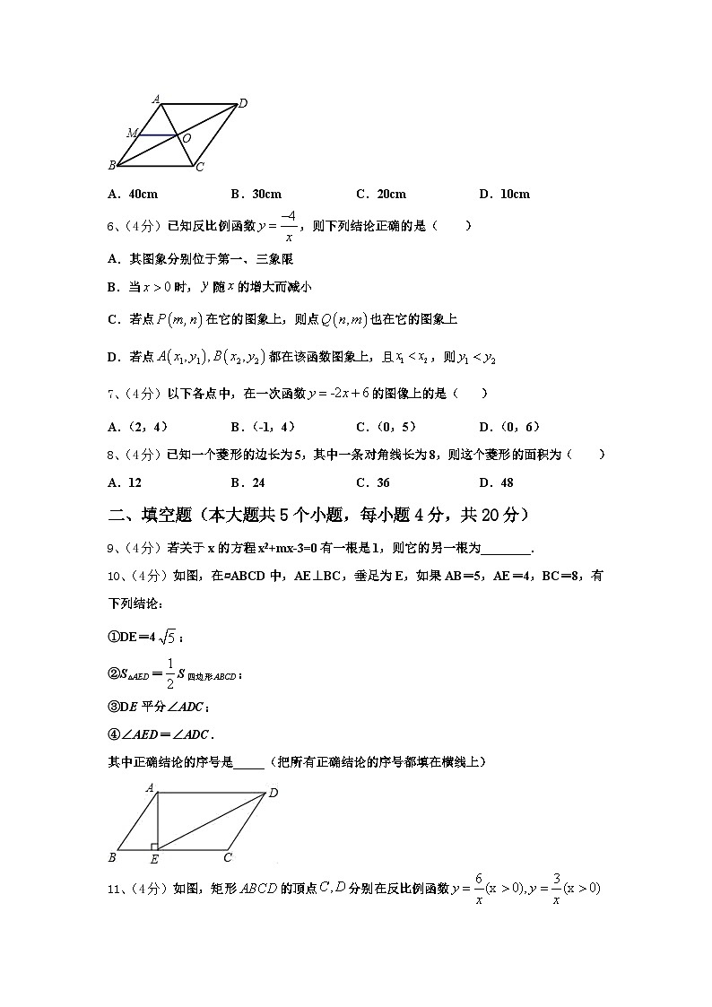 四川中江县春季联考2025届数学九年级第一学期开学质量跟踪监视模拟试题【含答案】02