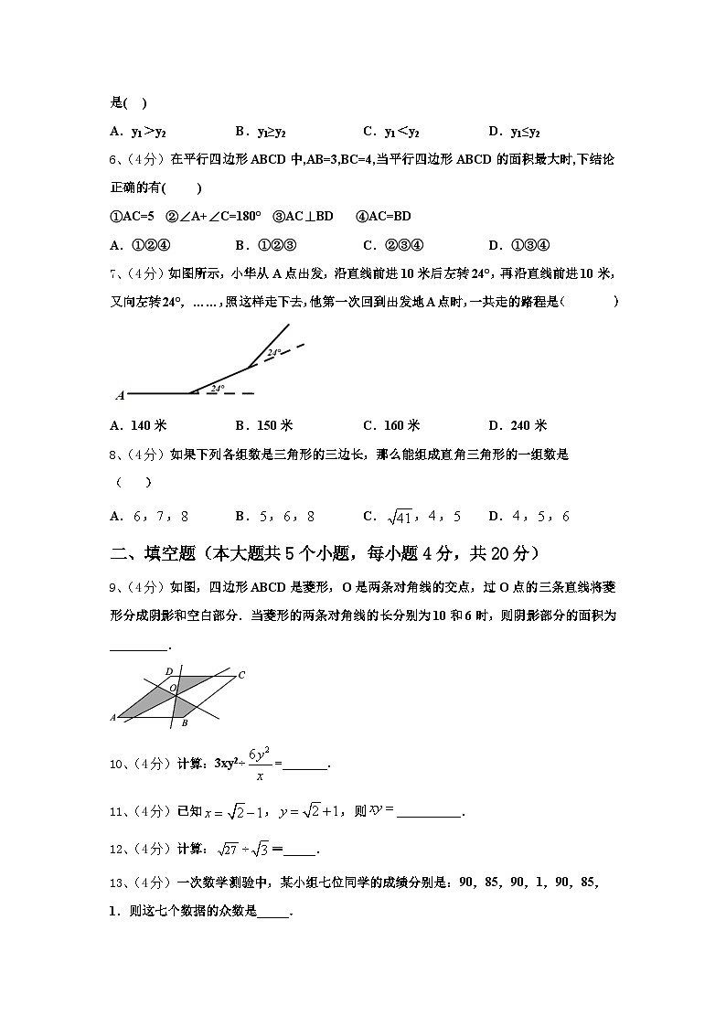松原市重点中学2025届数学九上开学学业质量监测试题【含答案】第2页
