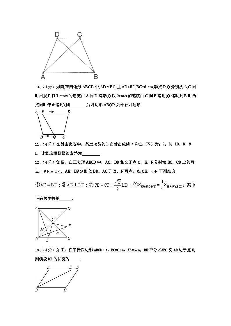 苏州高新区实验2025届九年级数学第一学期开学学业质量监测模拟试题【含答案】第3页