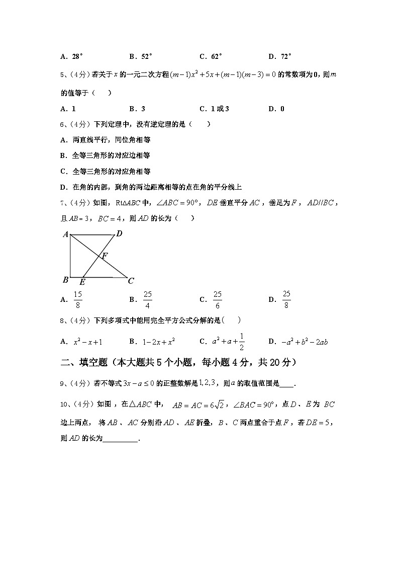 苏州市昆山市2024年九上数学开学监测试题【含答案】第2页