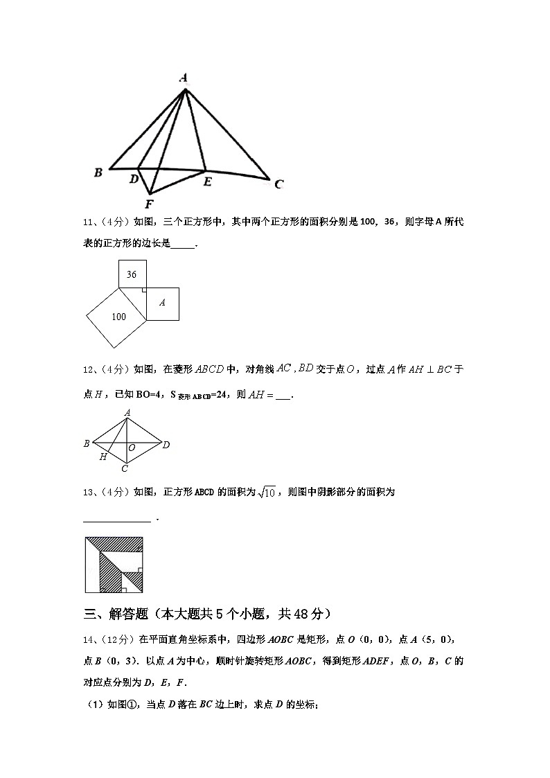 苏州市昆山市2024年九上数学开学监测试题【含答案】第3页