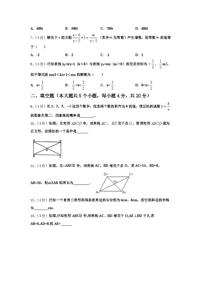 濉溪县2025届九年级数学第一学期开学学业质量监测模拟试题【含答案】第2页