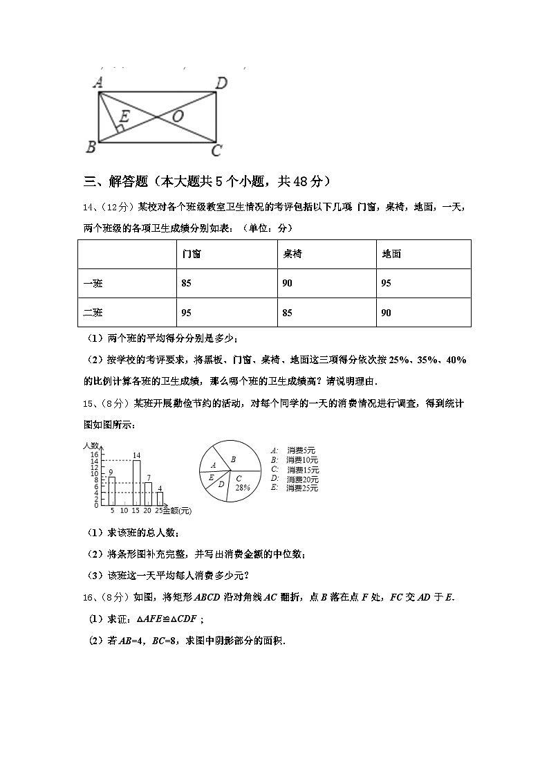 濉溪县2025届九年级数学第一学期开学学业质量监测模拟试题【含答案】第3页