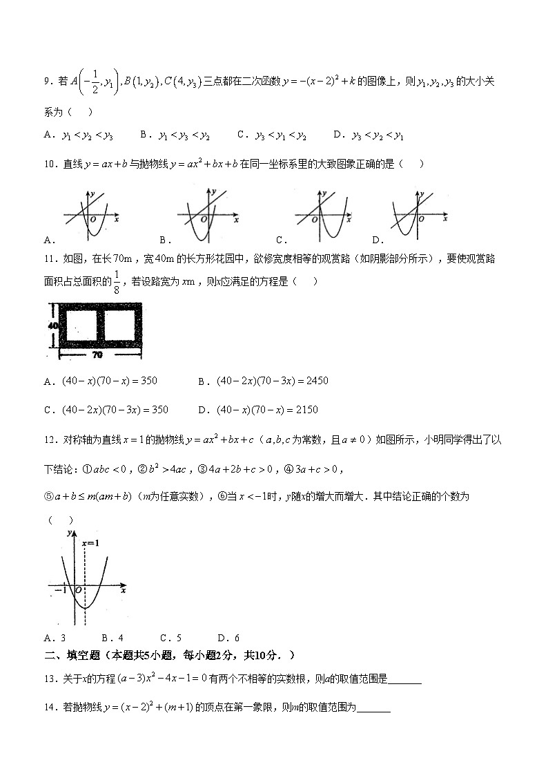 内蒙古呼伦贝尔市阿荣旗阿仑中学2024-2025学年上学期九年级数学10月月考试题(无答案)02