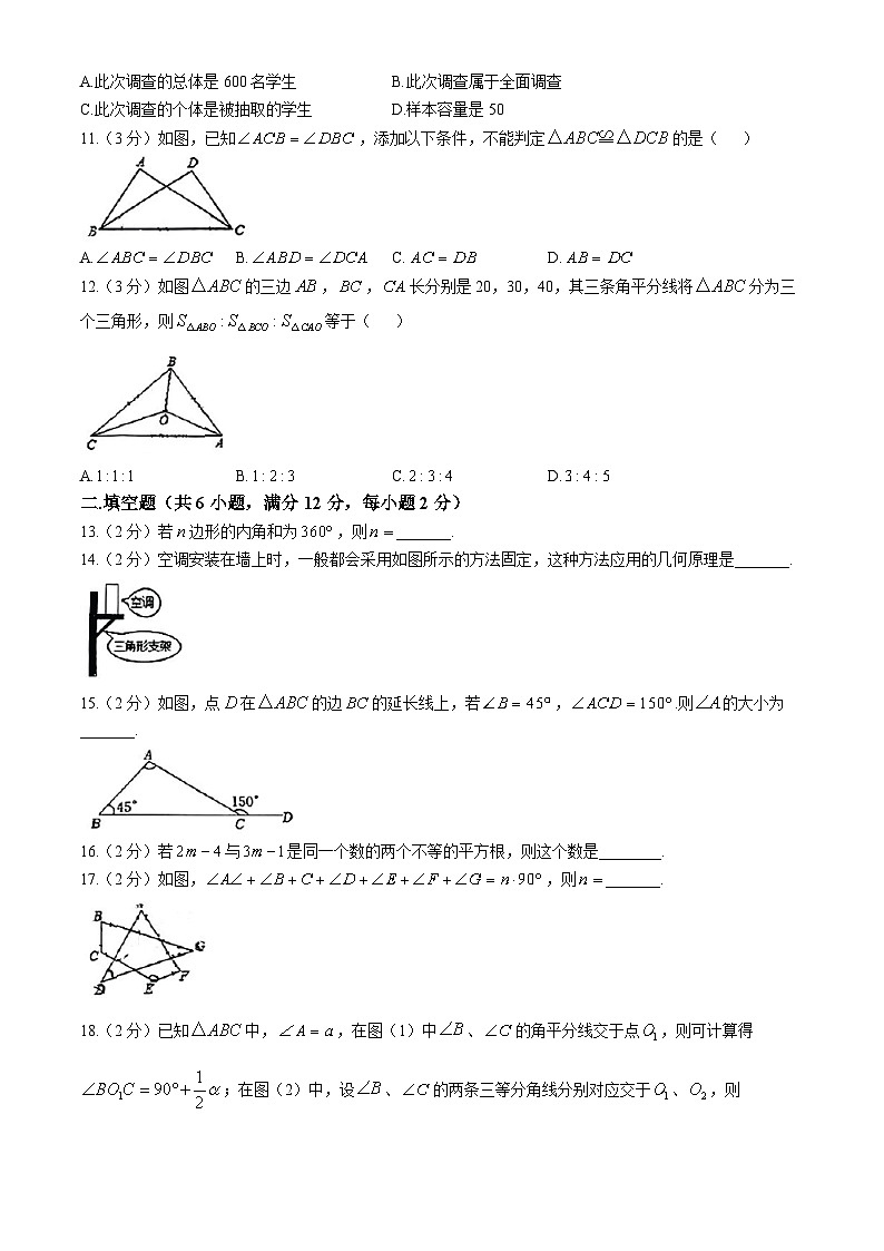 广西壮族自治区南宁市青秀区荔英中学　 2024-2025学年上学期9月考八年级数学试题(无答案)02