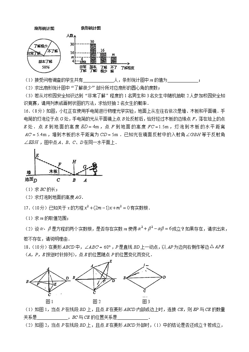 四川省成都市双流区立格实验学校2024—2025学年九年级上学期月考数学试卷(无答案)03
