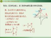 初中数学华东师大2024版第17章函数及其图象一次函数与反比例函数综合运用课件