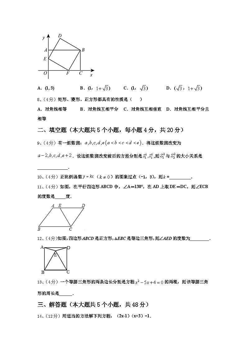 福建省厦门市逸夫中学2024-2025学年数学九上开学复习检测试题【含答案】第2页