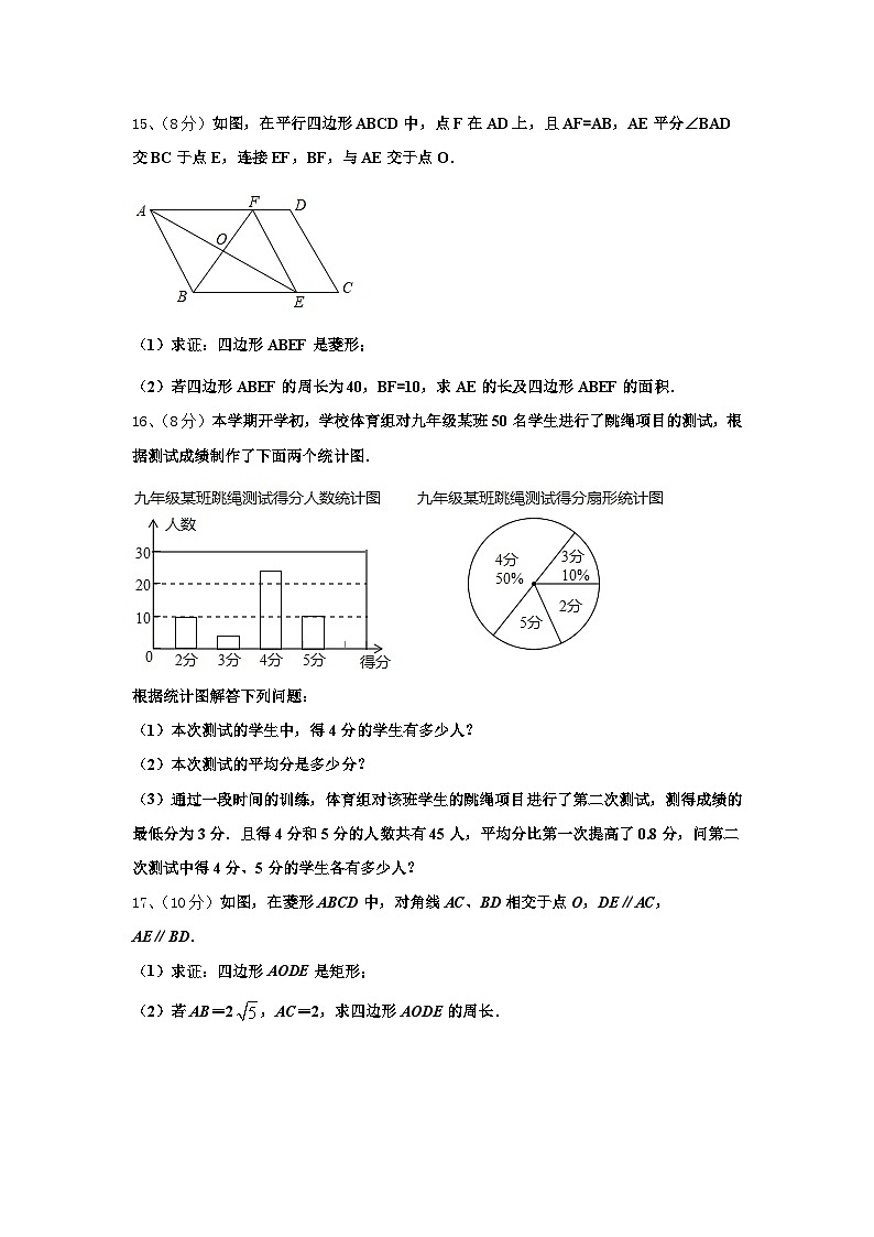 福建省厦门市逸夫中学2024-2025学年数学九上开学复习检测试题【含答案】第3页