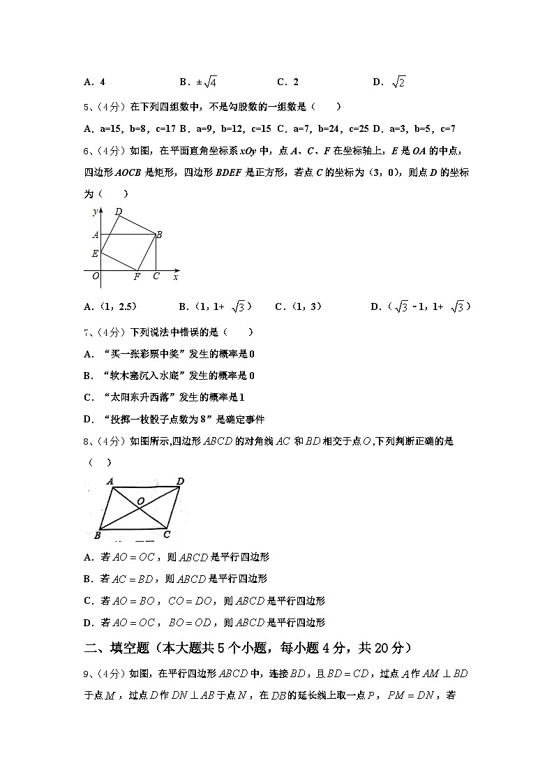 泰安市泰山区2024年九年级数学第一学期开学调研模拟试题【含答案】02