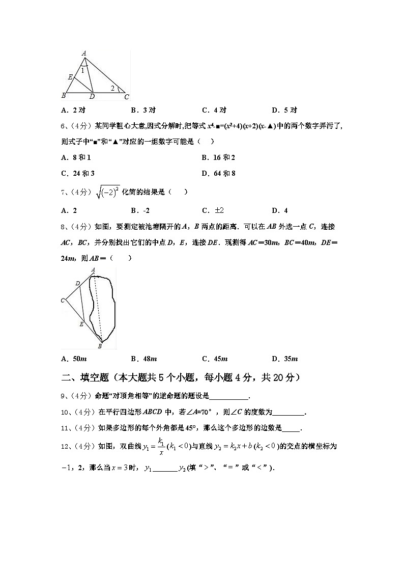 泰安市重点中学2024年数学九年级第一学期开学复习检测模拟试题【含答案】02