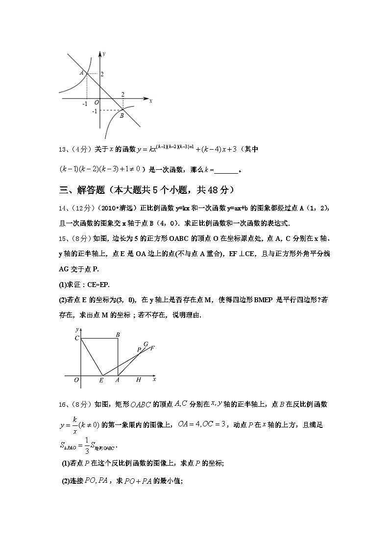 泰安市重点中学2024年数学九年级第一学期开学复习检测模拟试题【含答案】03