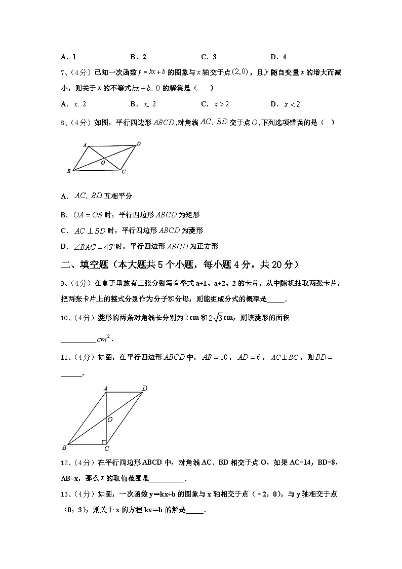 泰兴市黄桥2024-2025学年九上数学开学监测模拟试题【含答案】02