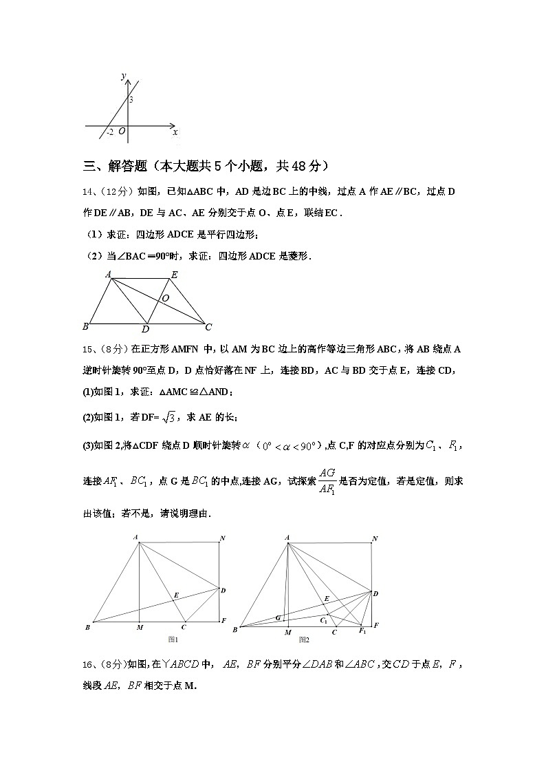 泰兴市黄桥2024-2025学年九上数学开学监测模拟试题【含答案】03