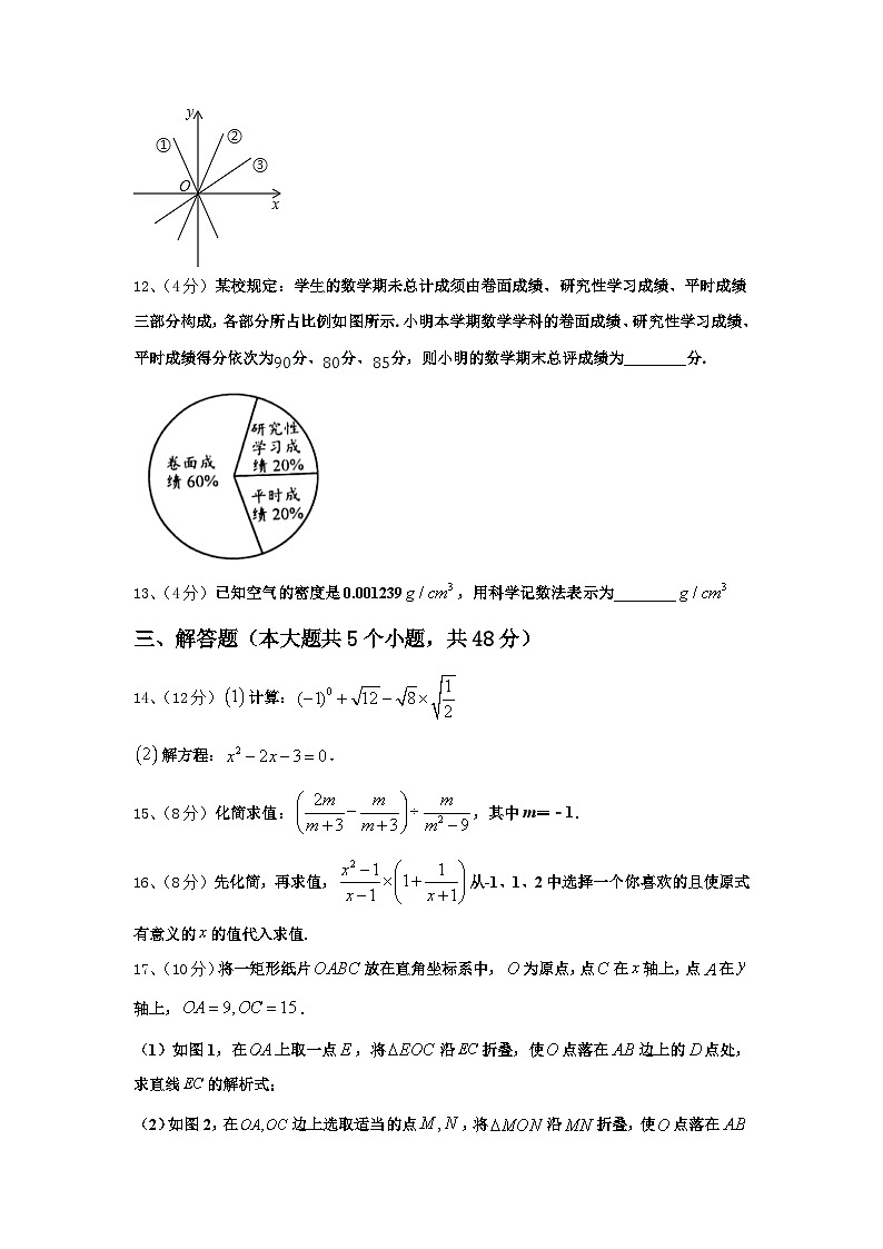泰兴市济川中学2024-2025学年九上数学开学联考试题【含答案】第3页