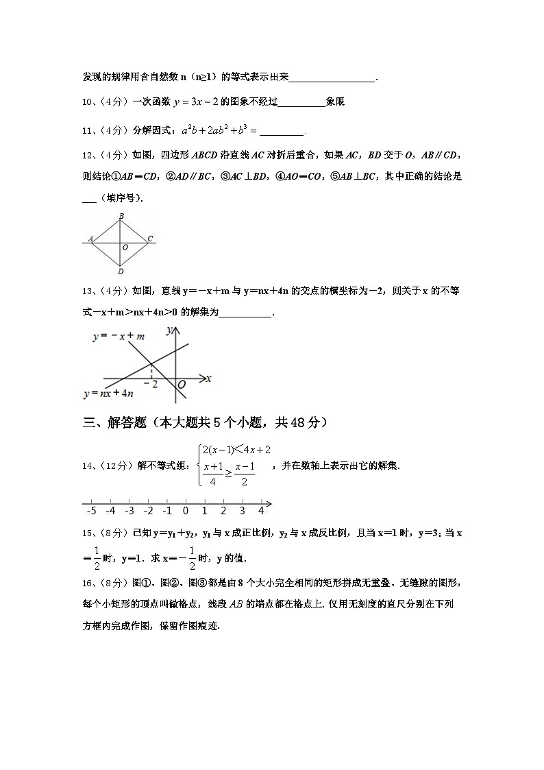 泰州市重点中学2024-2025学年数学九年级第一学期开学复习检测模拟试题【含答案】第3页