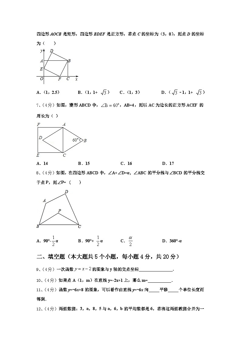 天津109中学2025届数学九上开学复习检测模拟试题【含答案】第2页