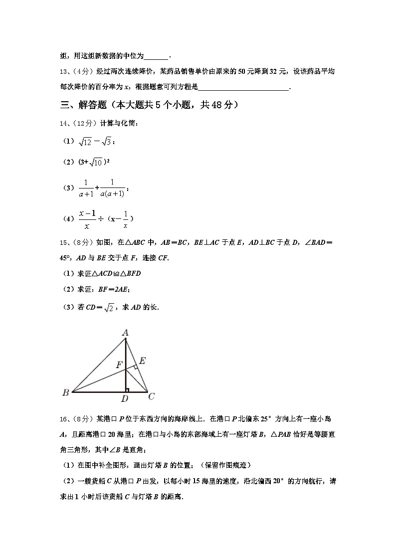 天津109中学2025届数学九上开学复习检测模拟试题【含答案】第3页