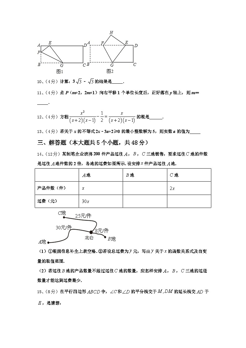 天津二十五中学2024-2025学年数学九上开学检测模拟试题【含答案】第3页