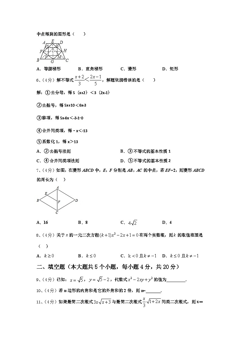 天津和平区天津市第二南开中学2025届九年级数学第一学期开学达标检测试题【含答案】02
