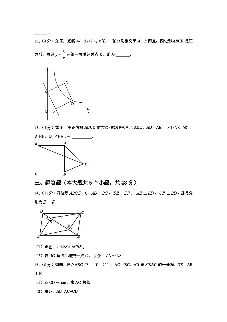 天津和平区天津市第二南开中学2025届九年级数学第一学期开学达标检测试题【含答案】03