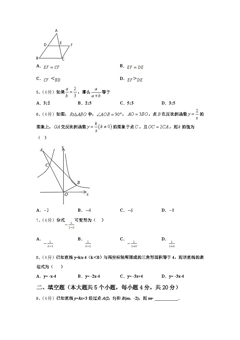 天津和平区天津市双菱中学2024年九年级数学第一学期开学经典模拟试题【含答案】第2页