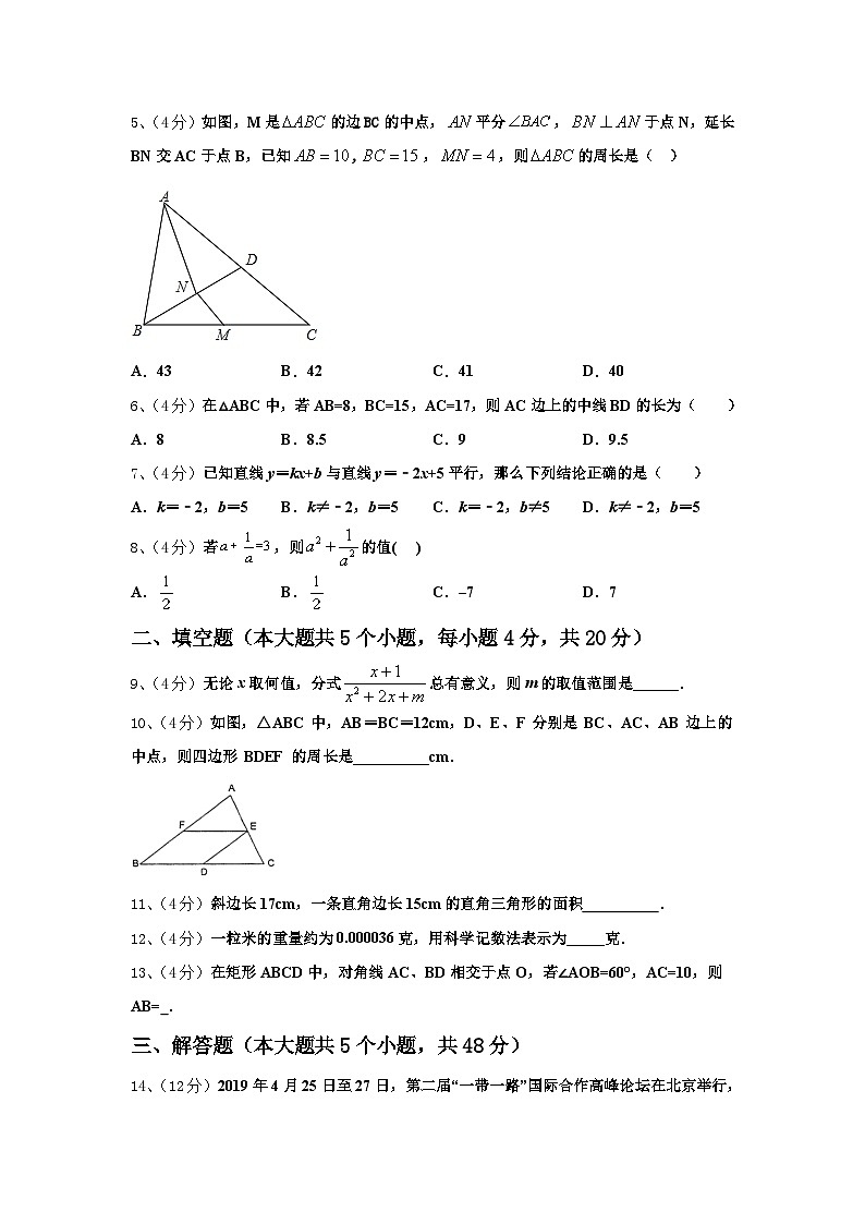 天津市2025届数学九上开学统考试题【含答案】第2页