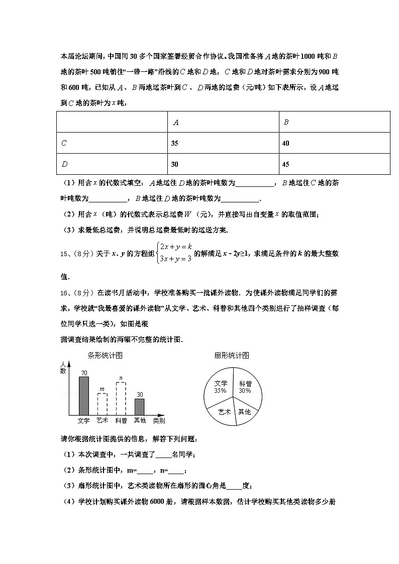 天津市2025届数学九上开学统考试题【含答案】第3页