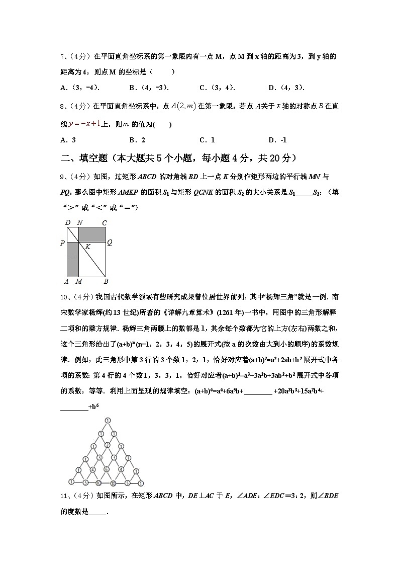 天津市北辰区北仓二中学2024-2025学年九年级数学第一学期开学调研模拟试题【含答案】第2页
