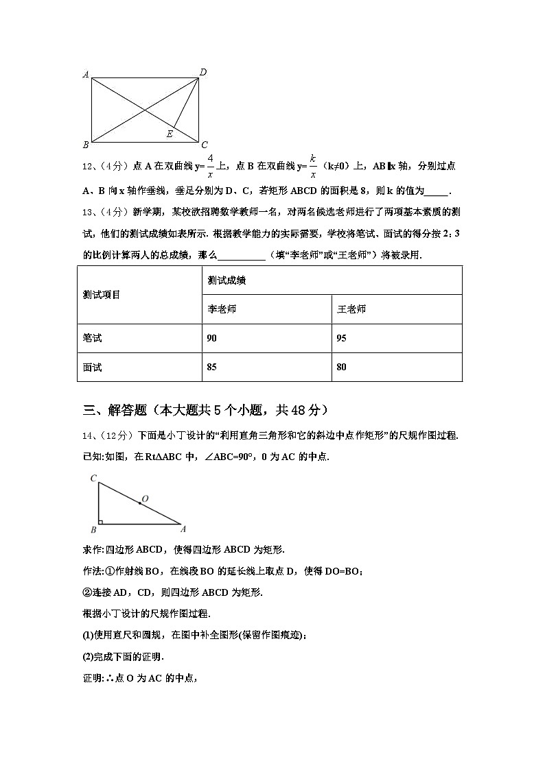 天津市北辰区北仓二中学2024-2025学年九年级数学第一学期开学调研模拟试题【含答案】第3页