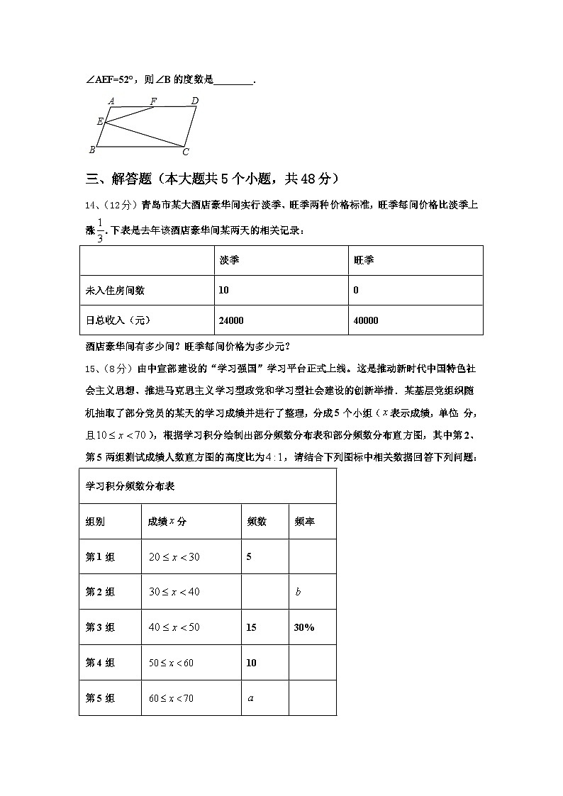 天津市北辰区名校2025届数学九年级第一学期开学达标检测试题【含答案】03