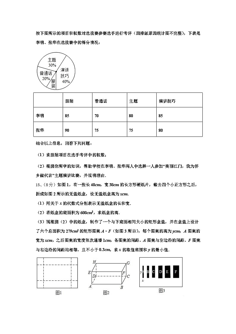 天津市滨海新区大港油田第一中学2024-2025学年九上数学开学学业水平测试试题【含答案】第3页