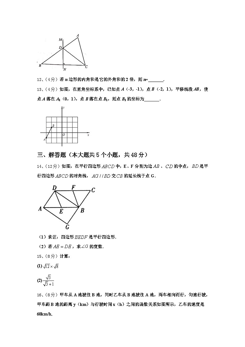 天津市滨海新区枫叶国际学校2024年九上数学开学教学质量检测模拟试题【含答案】第3页