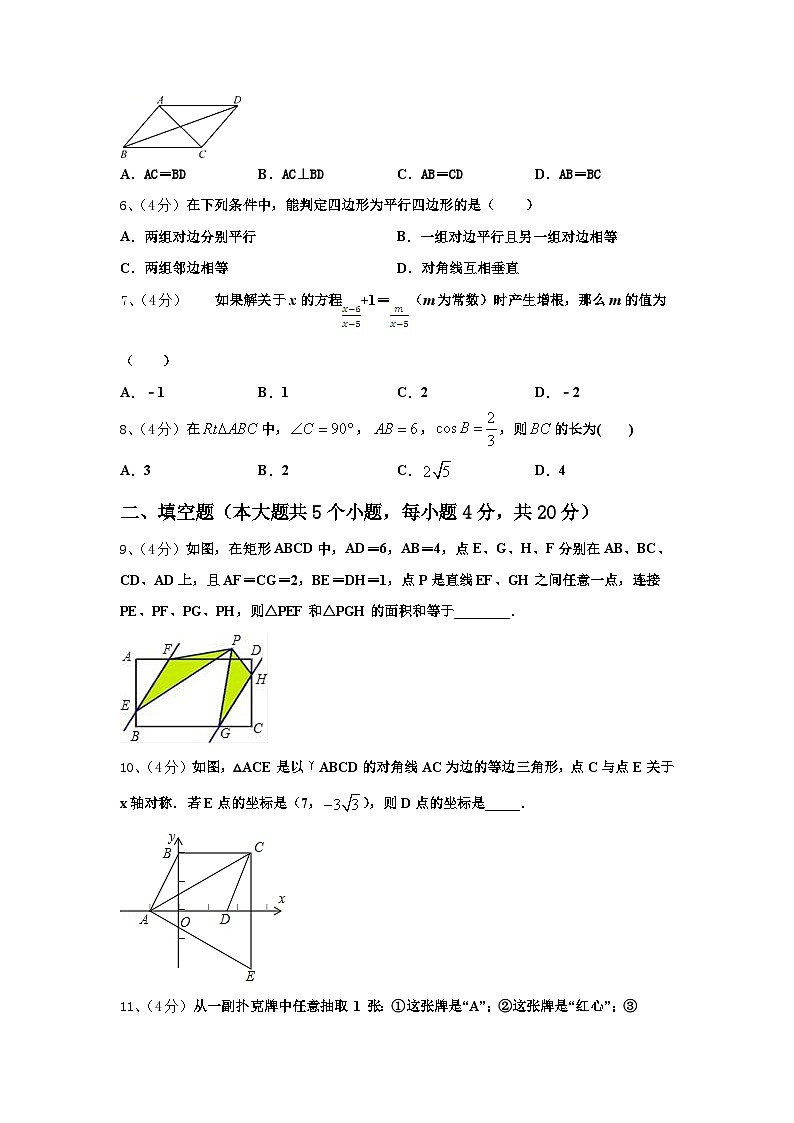 天津市滨海新区名校2025届九上数学开学检测试题【含答案】第2页