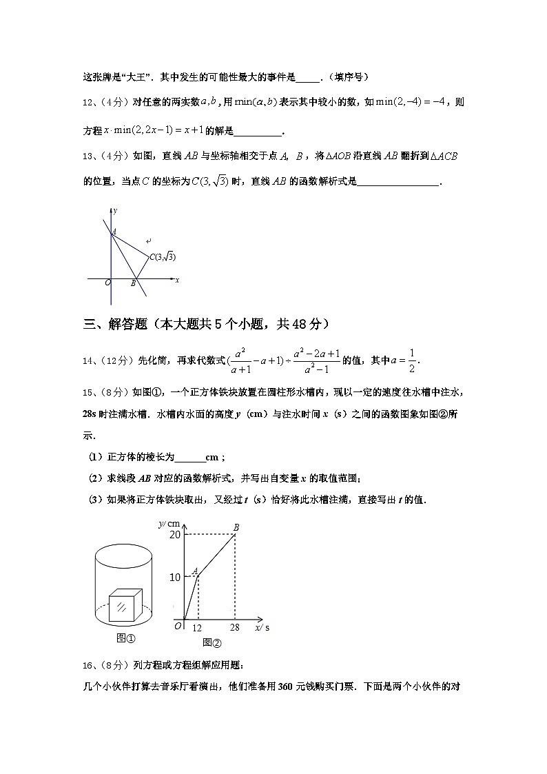 天津市滨海新区名校2025届九上数学开学检测试题【含答案】第3页