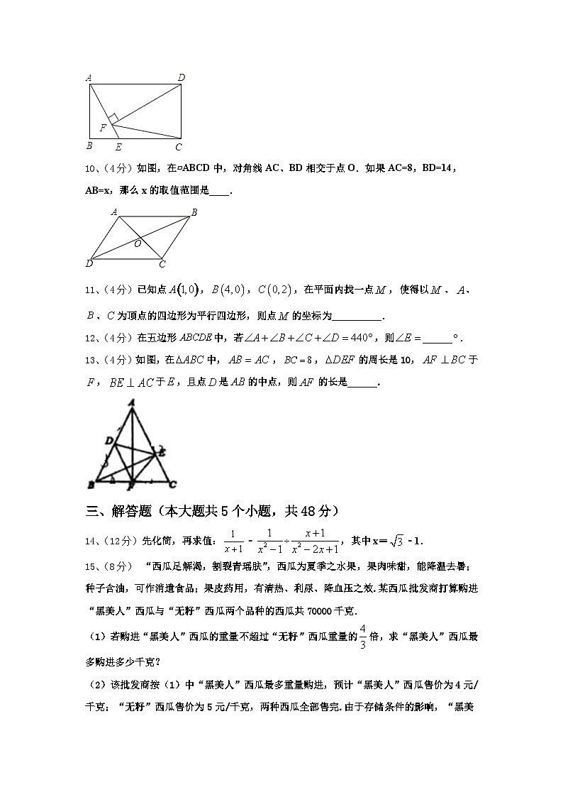 天津市部分区2024年九年级数学第一学期开学达标检测模拟试题【含答案】03