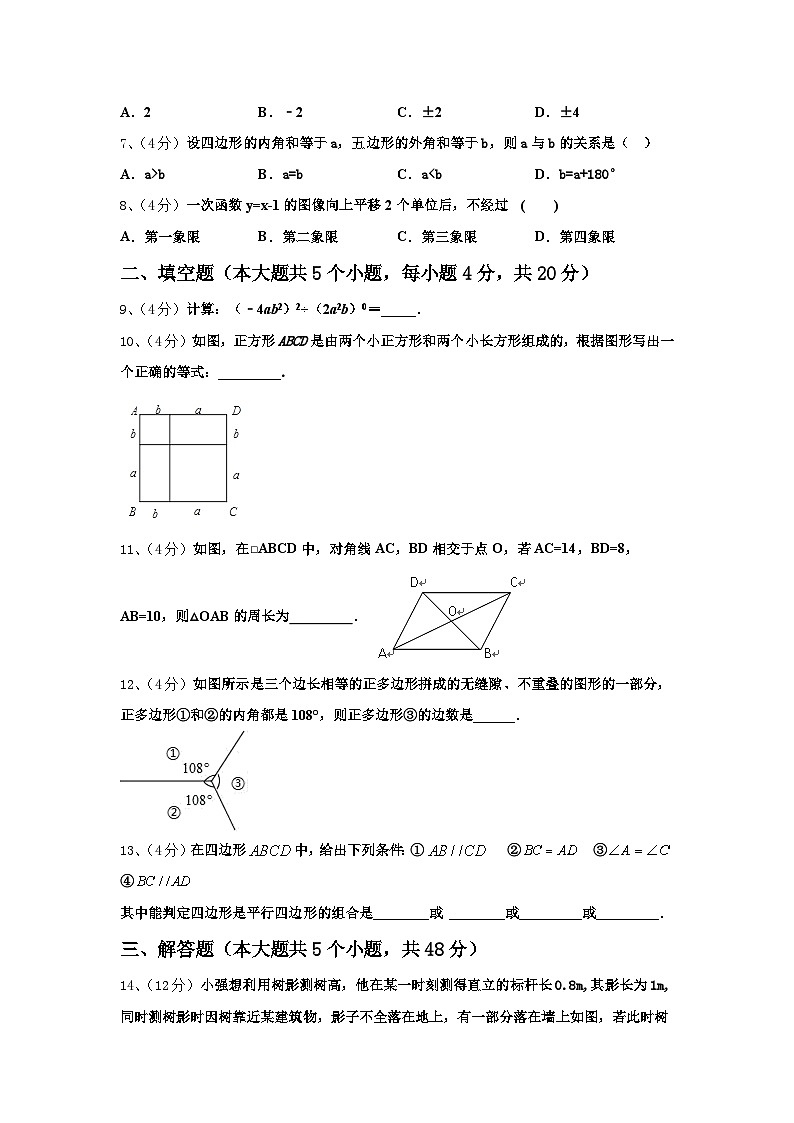 天津市汉沽区名校2025届九年级数学第一学期开学综合测试模拟试题【含答案】02