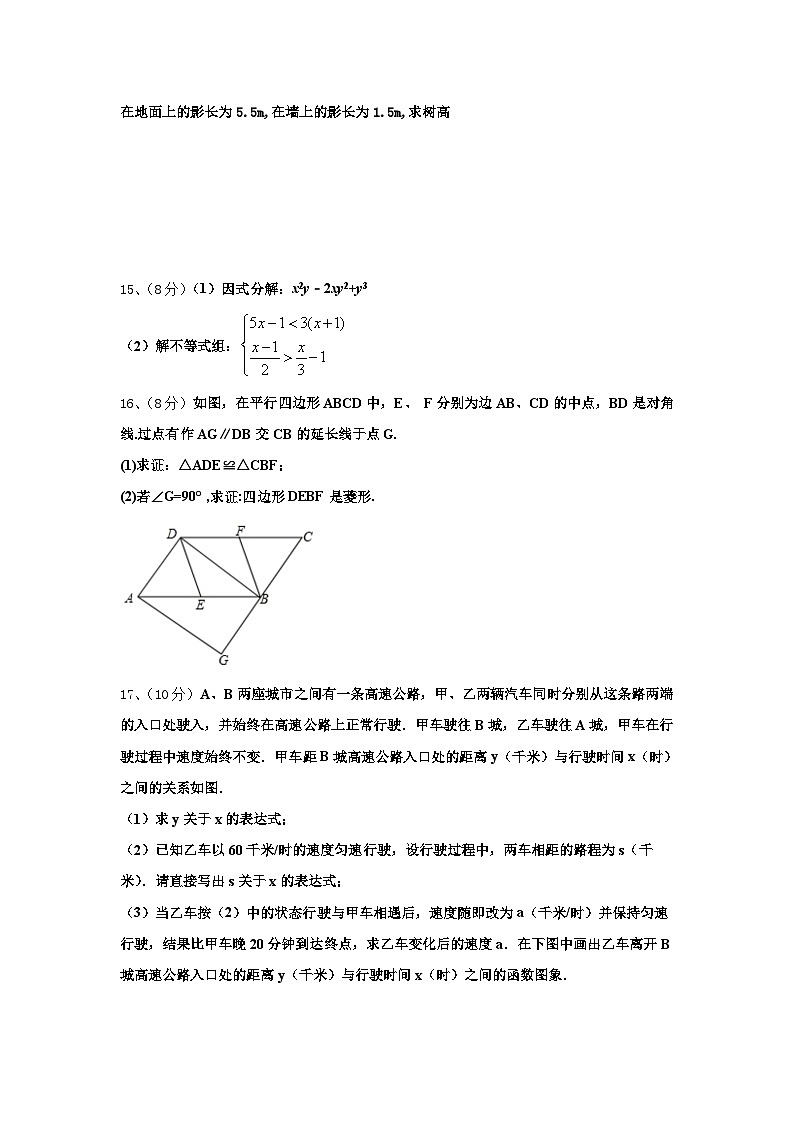天津市汉沽区名校2025届九年级数学第一学期开学综合测试模拟试题【含答案】03