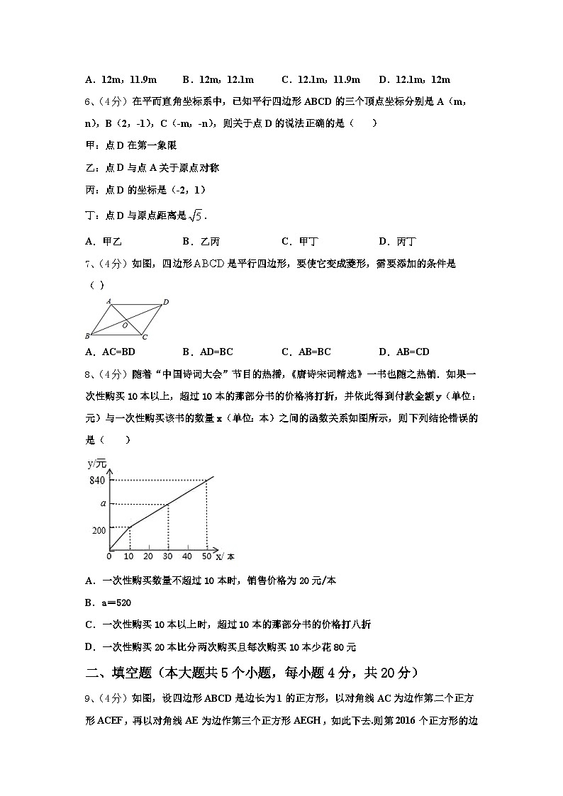 天津市和平区第二十中学2025届数学九年级第一学期开学达标测试试题【含答案】02