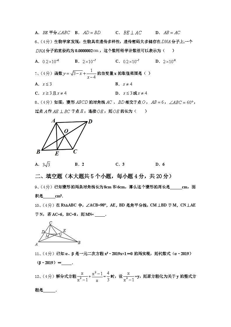 天津市和平区二十中学2024-2025学年九上数学开学学业质量监测试题【含答案】第2页