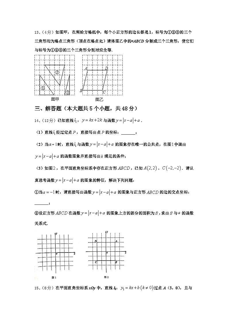 天津市和平区二十中学2024-2025学年九上数学开学学业质量监测试题【含答案】第3页