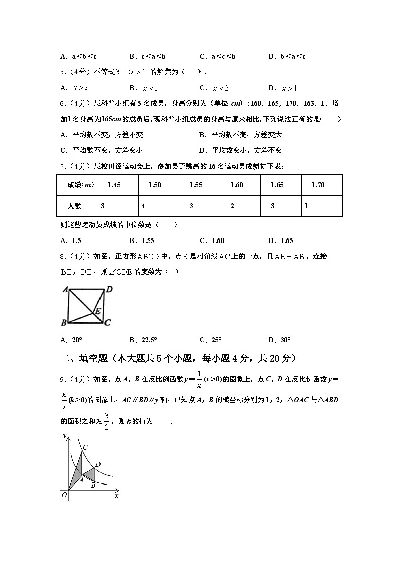 天津市和平区汇文中学2024年数学九上开学联考试题【含答案】第2页