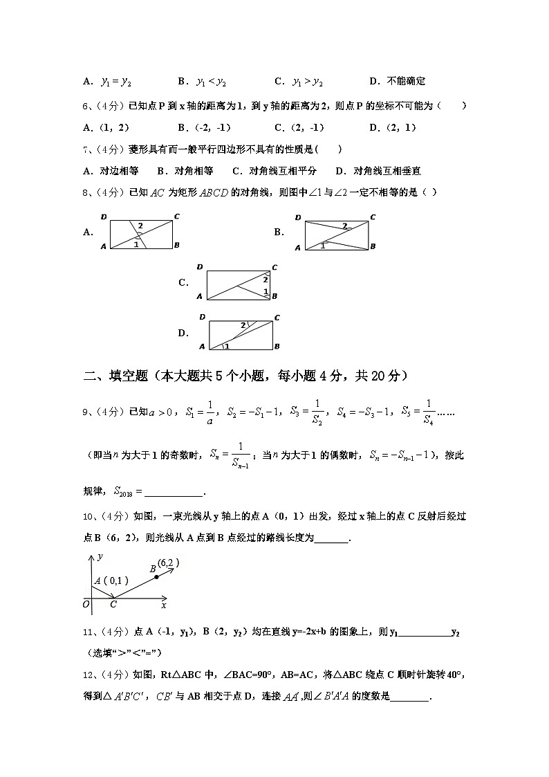天津市和平区五十五中2024-2025学年数学九上开学统考试题【含答案】第2页