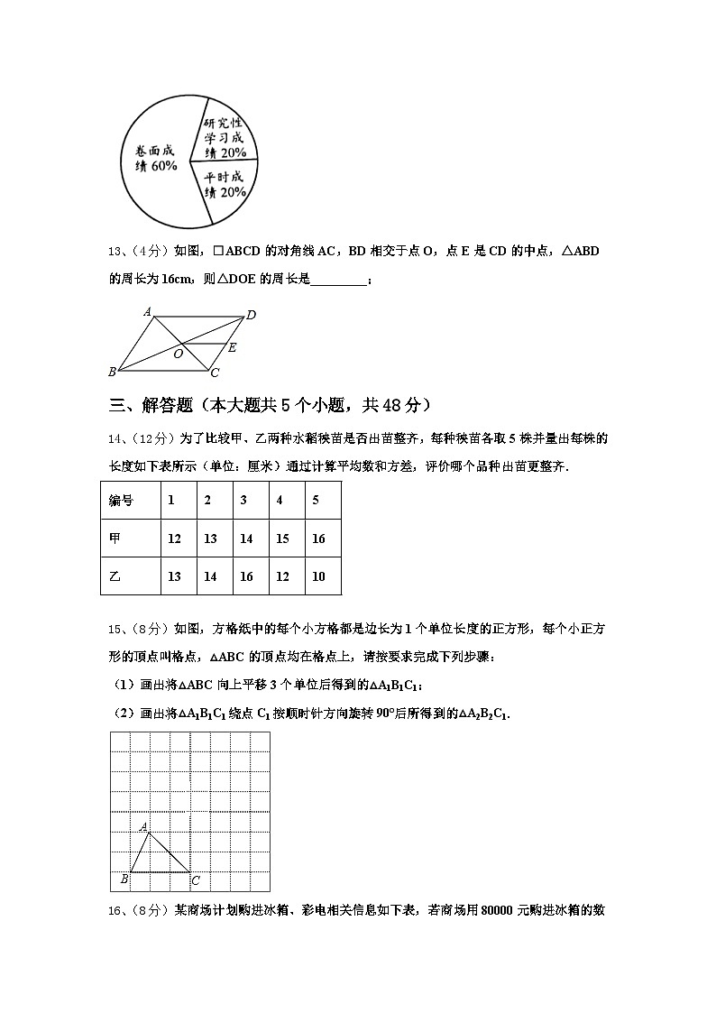 天津市河北区名校2024-2025学年九上数学开学经典模拟试题【含答案】03