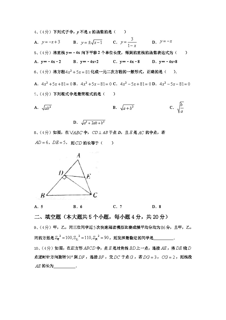 天津市河东区名校2025届九年级数学第一学期开学质量跟踪监视模拟试题【含答案】第2页