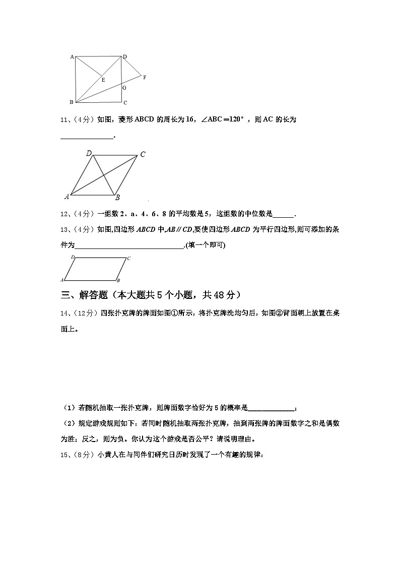 天津市河东区名校2025届九年级数学第一学期开学质量跟踪监视模拟试题【含答案】第3页