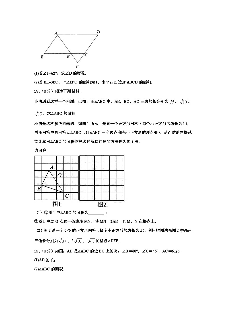 天津市河西区第四中学2024-2025学年九上数学开学教学质量检测试题【含答案】第3页